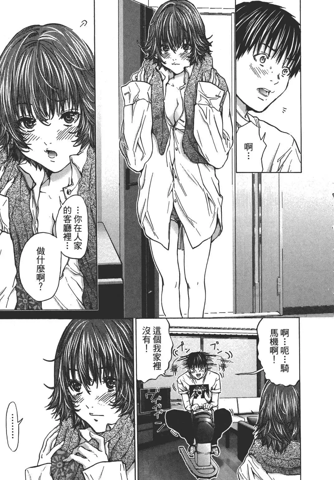 [Miyazaki Maya] Blush-DC ~秘_蜜~ 1-8 Fhentai - Page 172