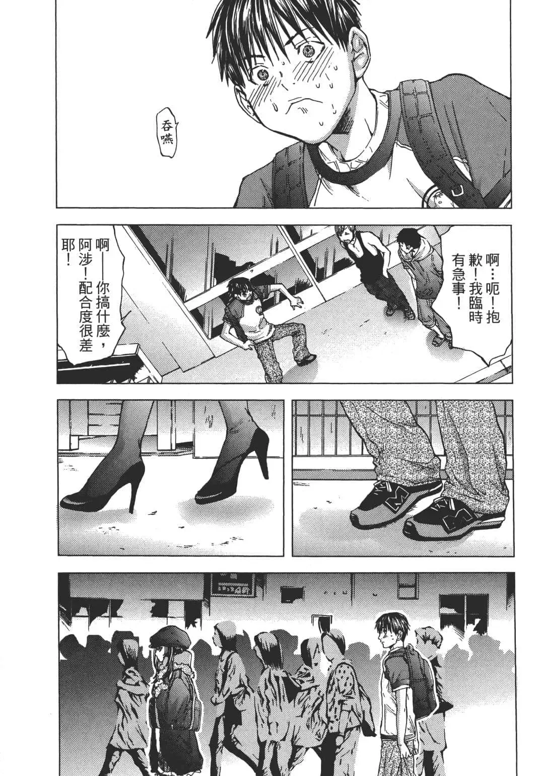 [Miyazaki Maya] Blush-DC ~秘_蜜~ 1-8 Fhentai - Page 18