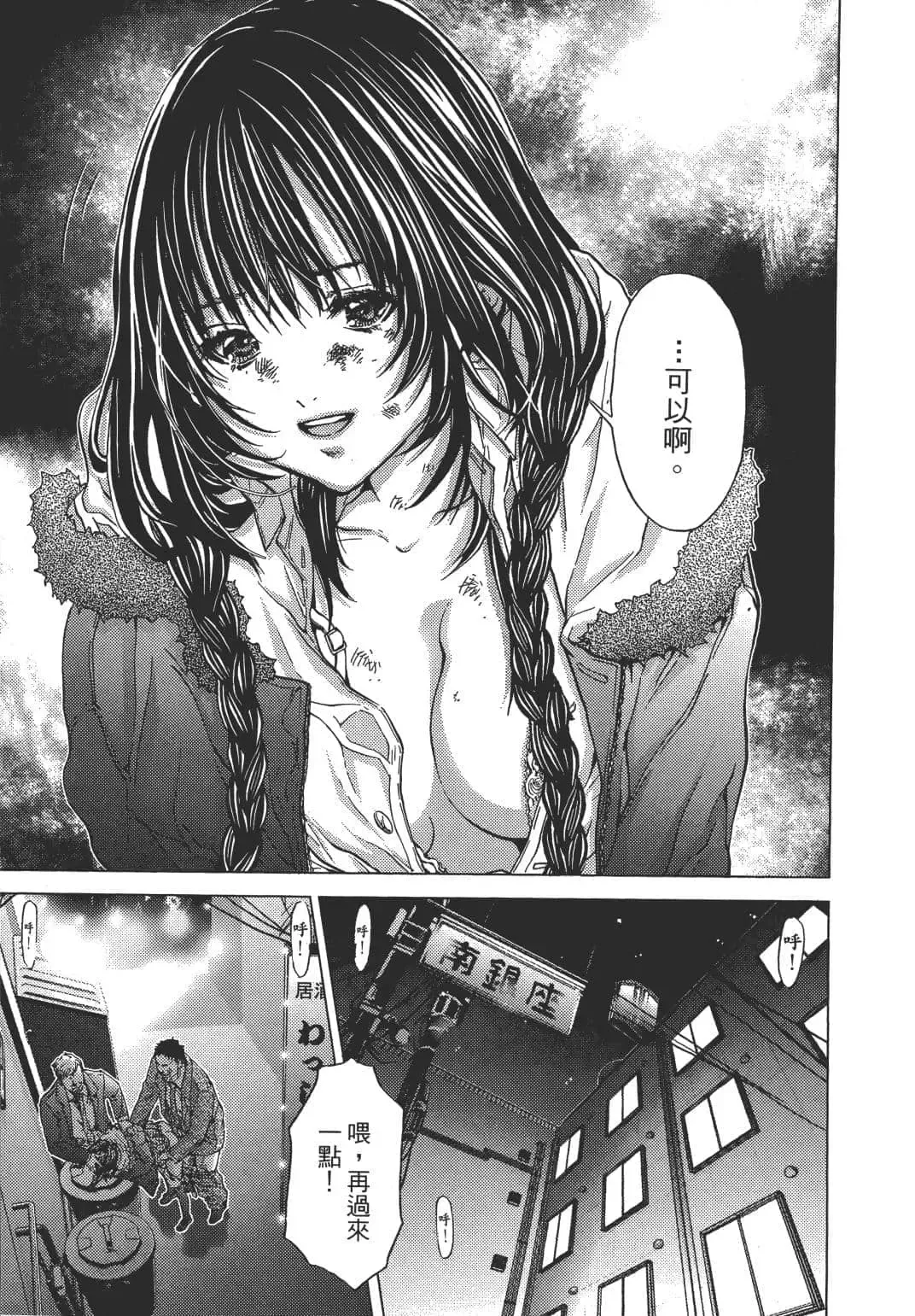 [Miyazaki Maya] Blush-DC ~秘_蜜~ 1-8 Fhentai - Page 182