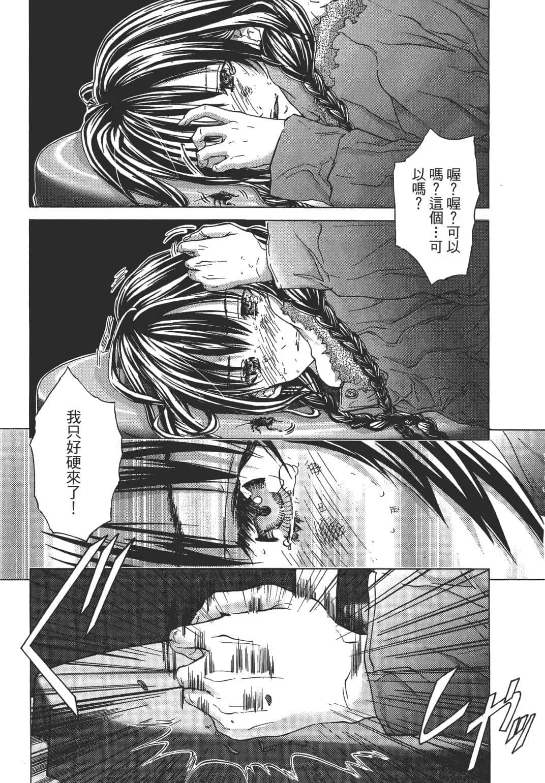 [Miyazaki Maya] Blush-DC ~秘_蜜~ 1-8 Fhentai - Page 186