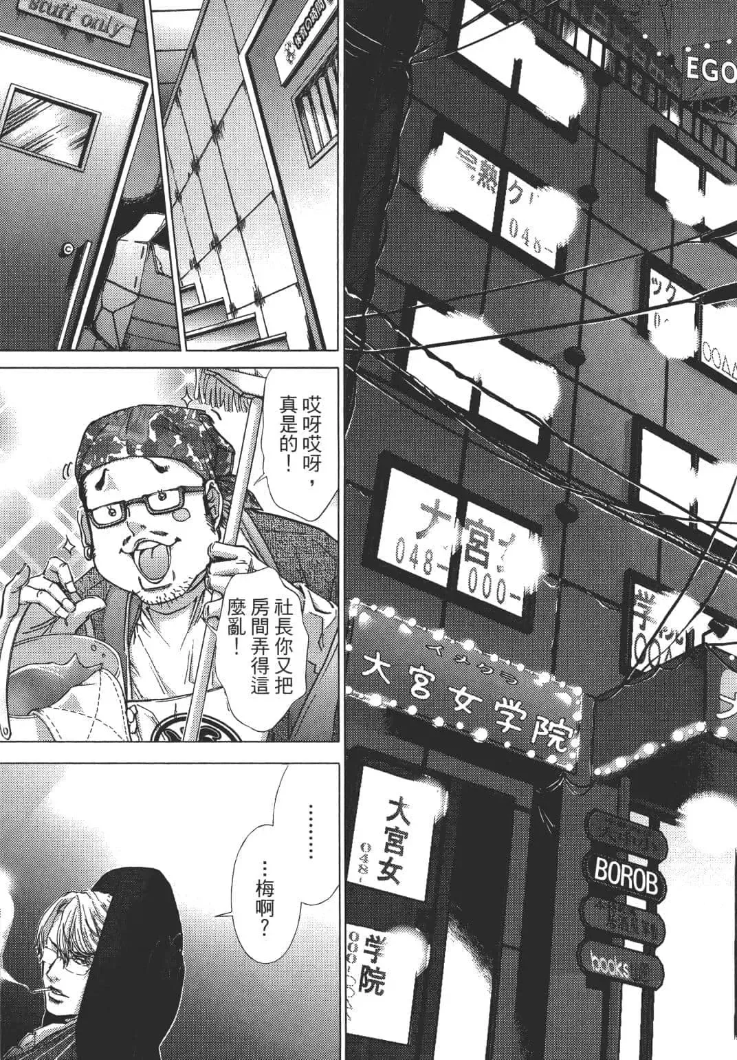 [Miyazaki Maya] Blush-DC ~秘_蜜~ 1-8 Fhentai - Page 188