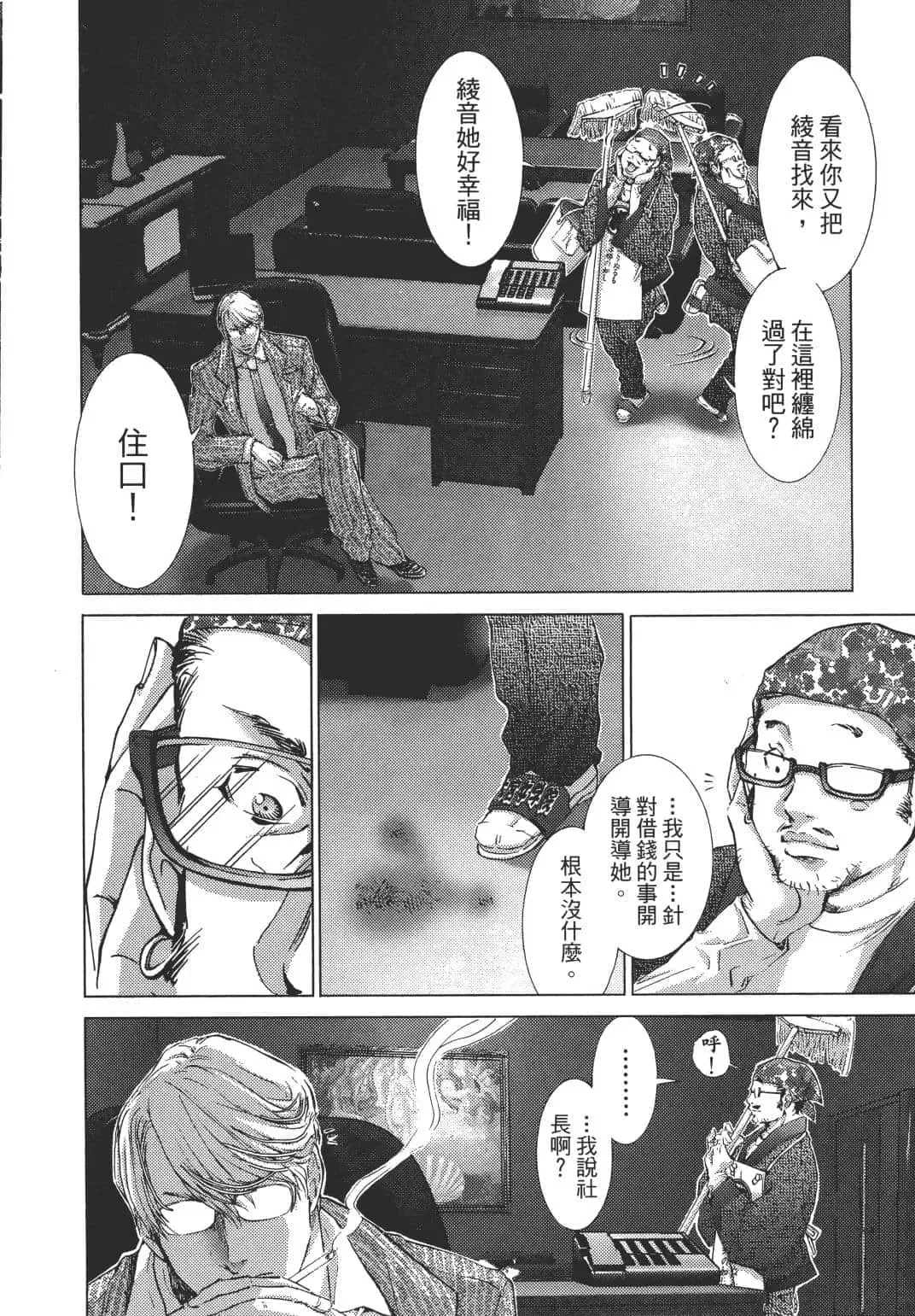 [Miyazaki Maya] Blush-DC ~秘_蜜~ 1-8 Fhentai - Page 189