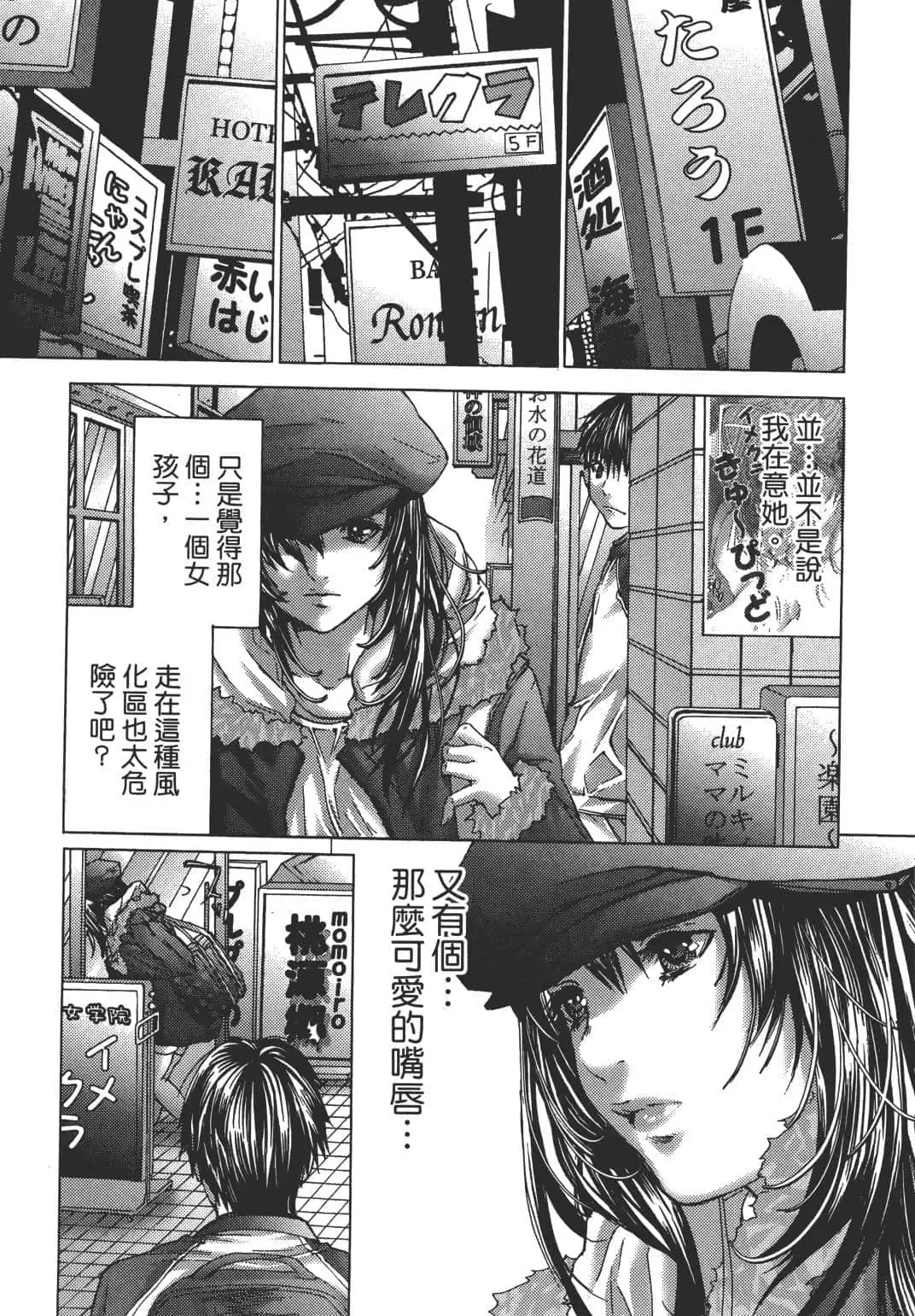 [Miyazaki Maya] Blush-DC ~秘_蜜~ 1-8 Fhentai - Page 19