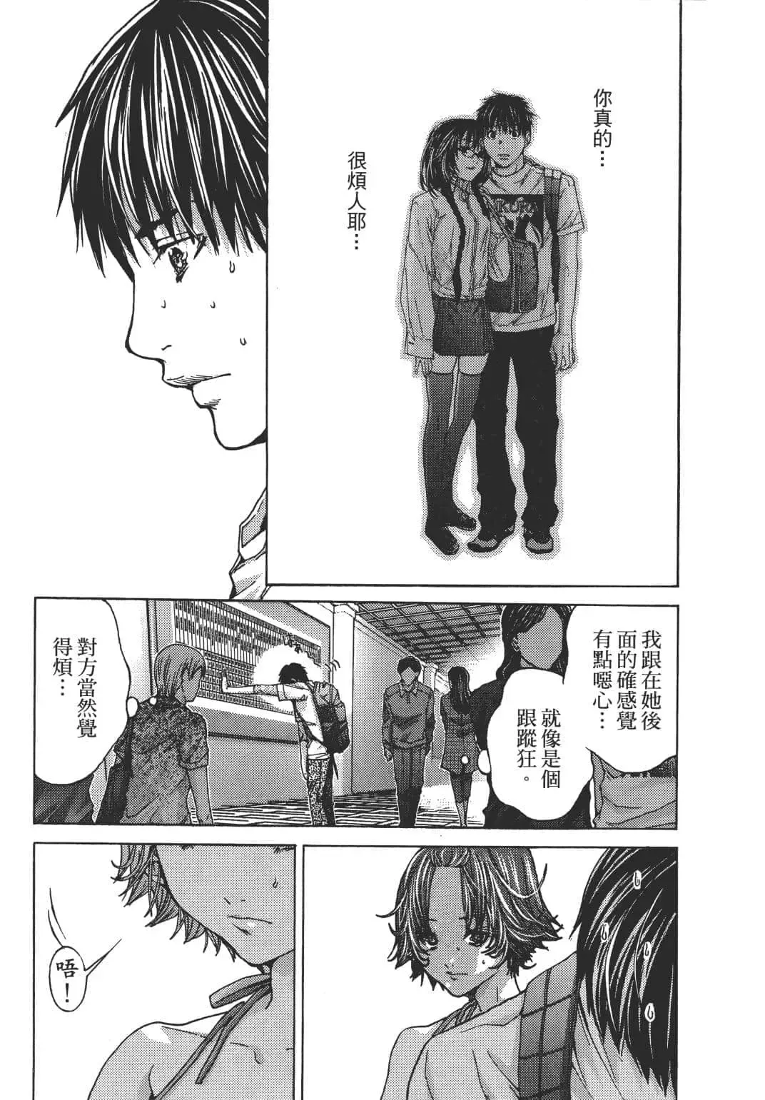 [Miyazaki Maya] Blush-DC ~秘_蜜~ 1-8 Fhentai - Page 194