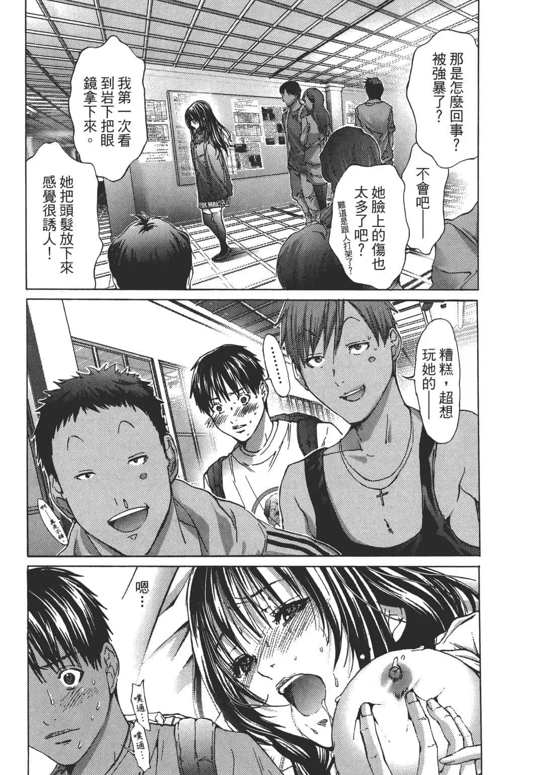 [Miyazaki Maya] Blush-DC ~秘_蜜~ 1-8 Fhentai - Page 200