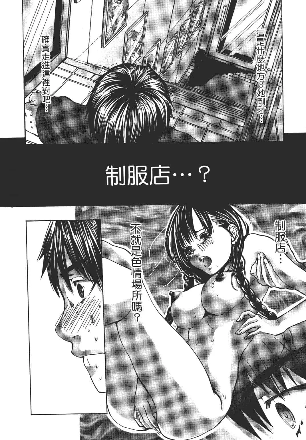 [Miyazaki Maya] Blush-DC ~秘_蜜~ 1-8 Fhentai - Page 21