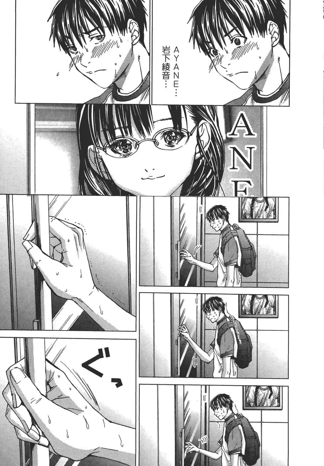 [Miyazaki Maya] Blush-DC ~秘_蜜~ 1-8 Fhentai - Page 28