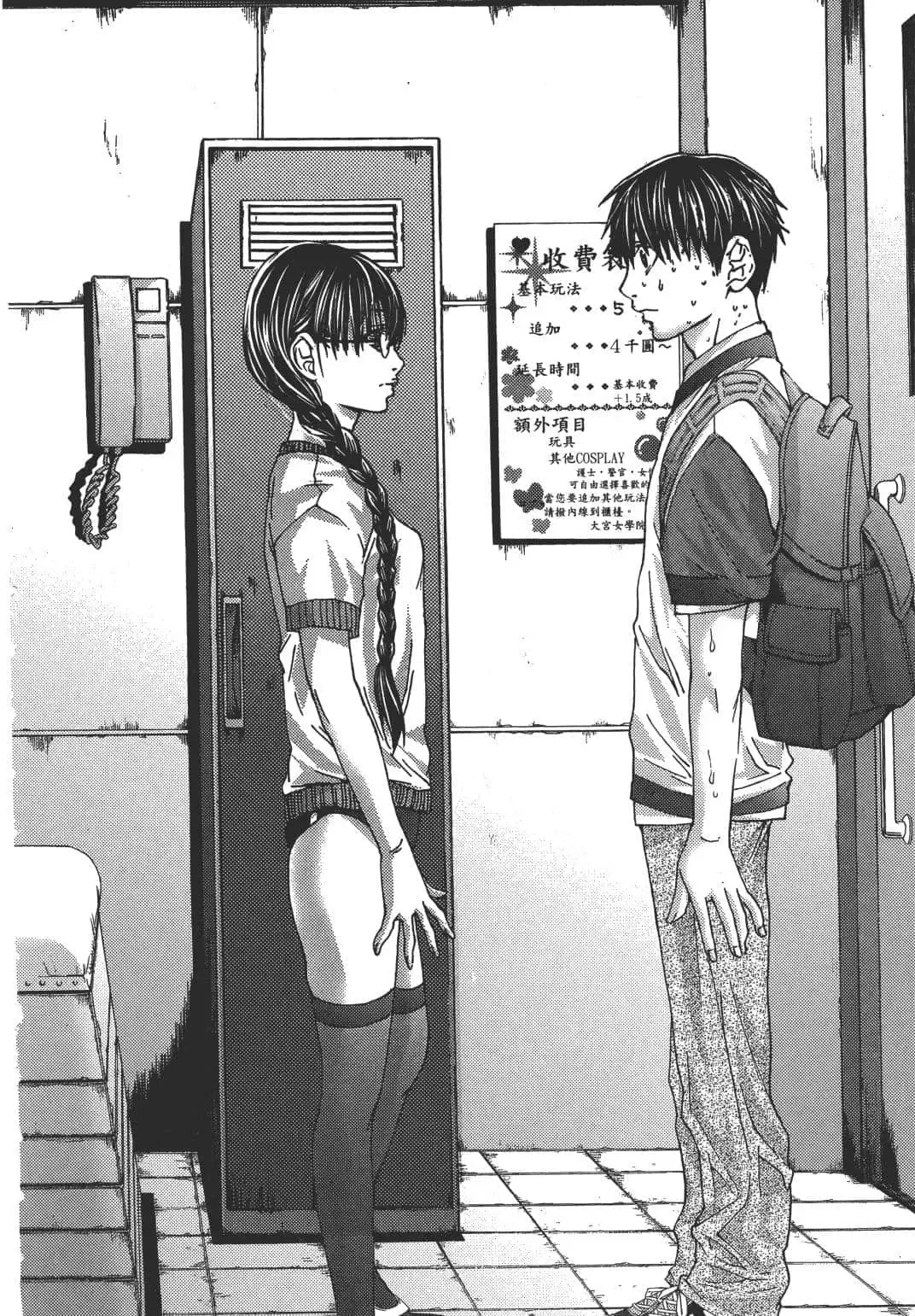 [Miyazaki Maya] Blush-DC ~秘_蜜~ 1-8 Fhentai - Page 35