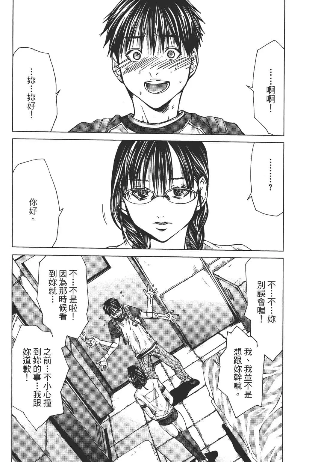 [Miyazaki Maya] Blush-DC ~秘_蜜~ 1-8 Fhentai - Page 36