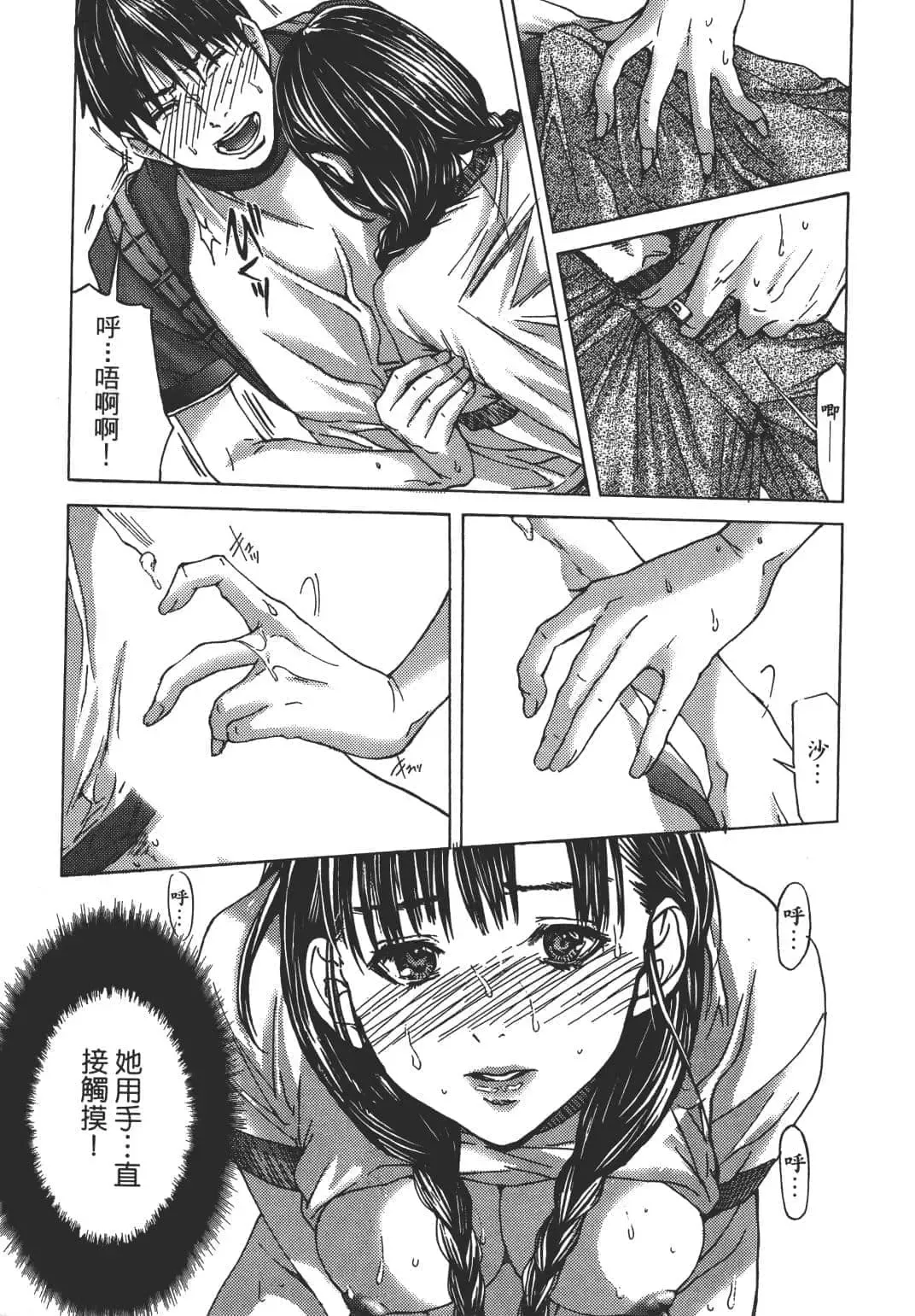 [Miyazaki Maya] Blush-DC ~秘_蜜~ 1-8 Fhentai - Page 50