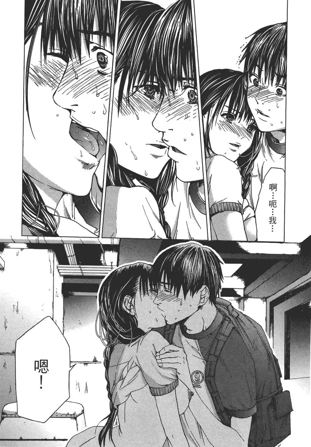 [Miyazaki Maya] Blush-DC ~秘_蜜~ 1-8 Fhentai - Page 52