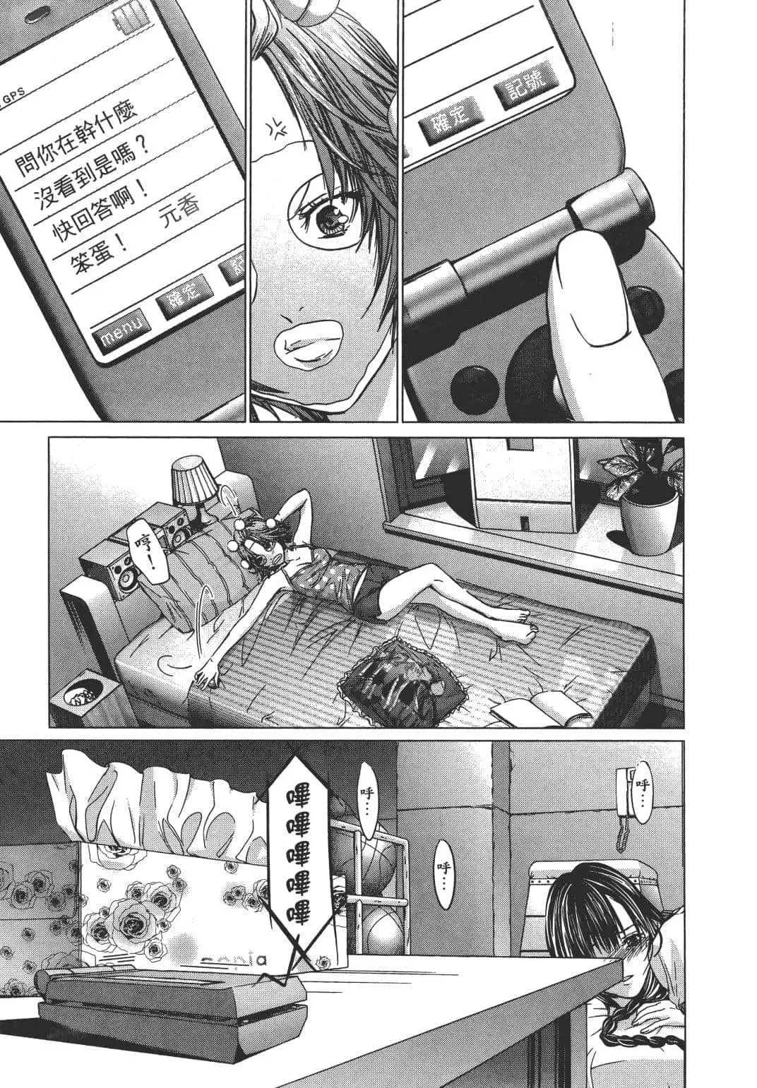 [Miyazaki Maya] Blush-DC ~秘_蜜~ 1-8 Fhentai - Page 64