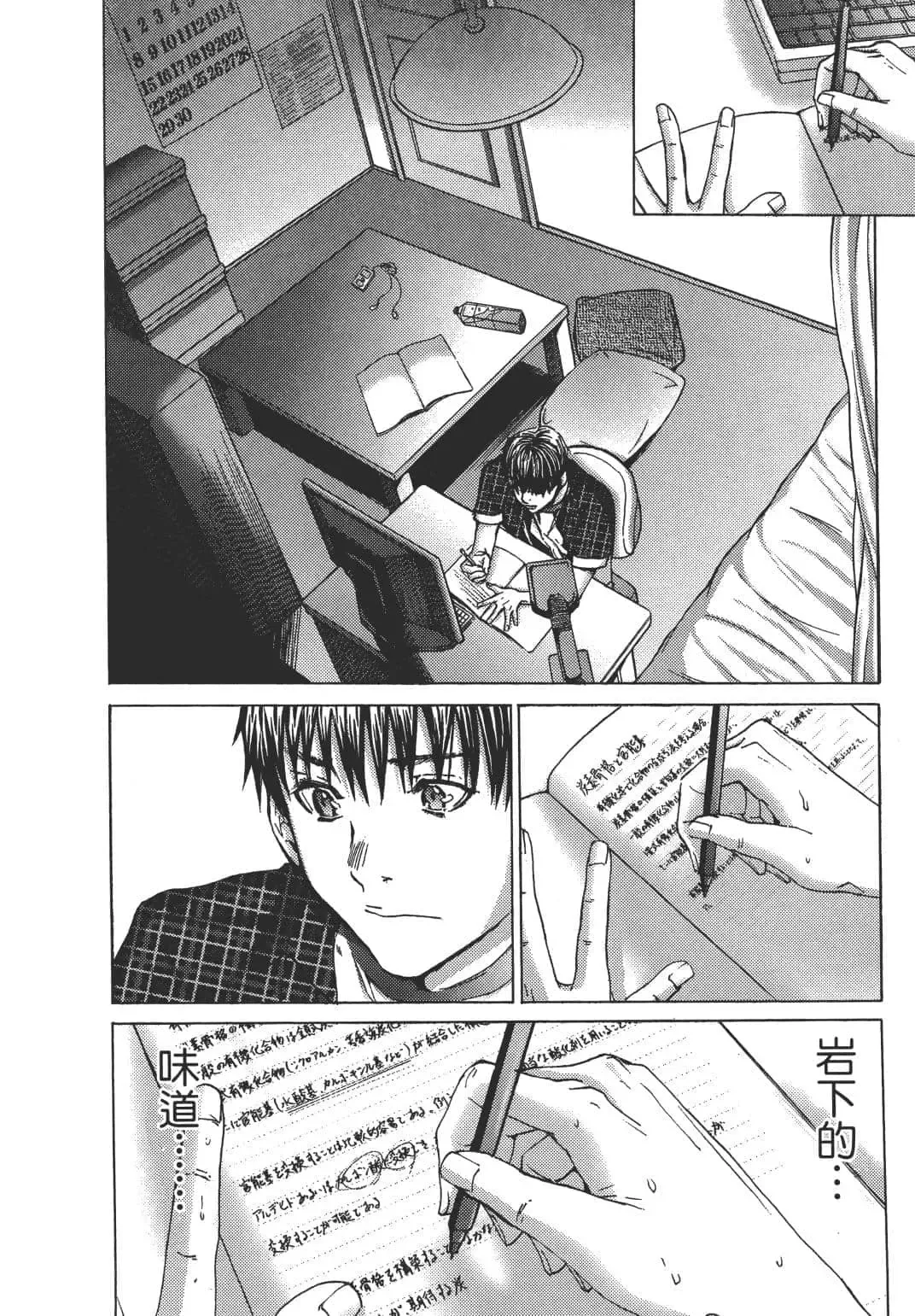 [Miyazaki Maya] Blush-DC ~秘_蜜~ 1-8 Fhentai - Page 67