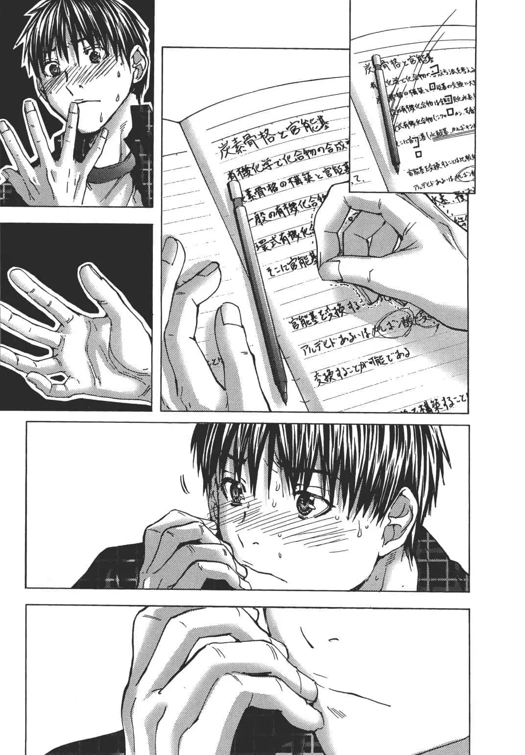 [Miyazaki Maya] Blush-DC ~秘_蜜~ 1-8 Fhentai - Page 68