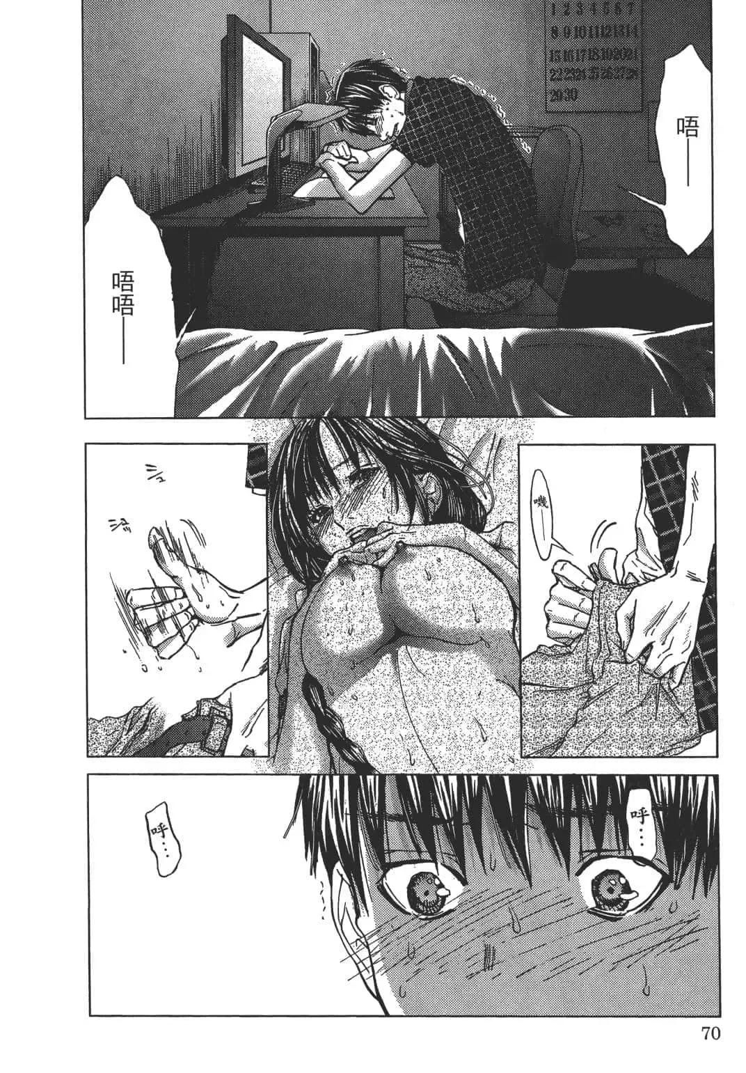 [Miyazaki Maya] Blush-DC ~秘_蜜~ 1-8 Fhentai - Page 69