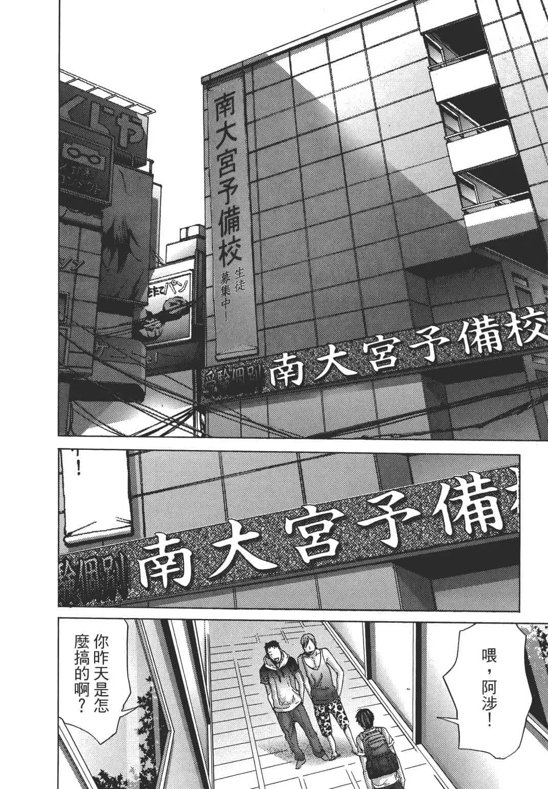 [Miyazaki Maya] Blush-DC ~秘_蜜~ 1-8 Fhentai - Page 71