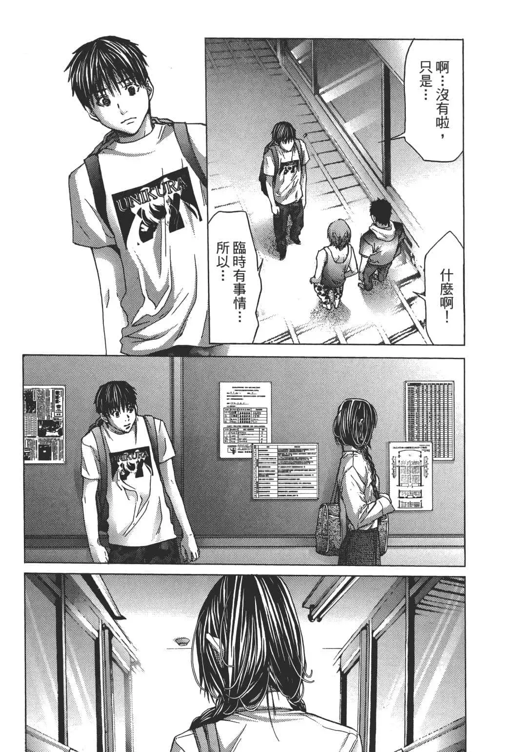 [Miyazaki Maya] Blush-DC ~秘_蜜~ 1-8 Fhentai - Page 72