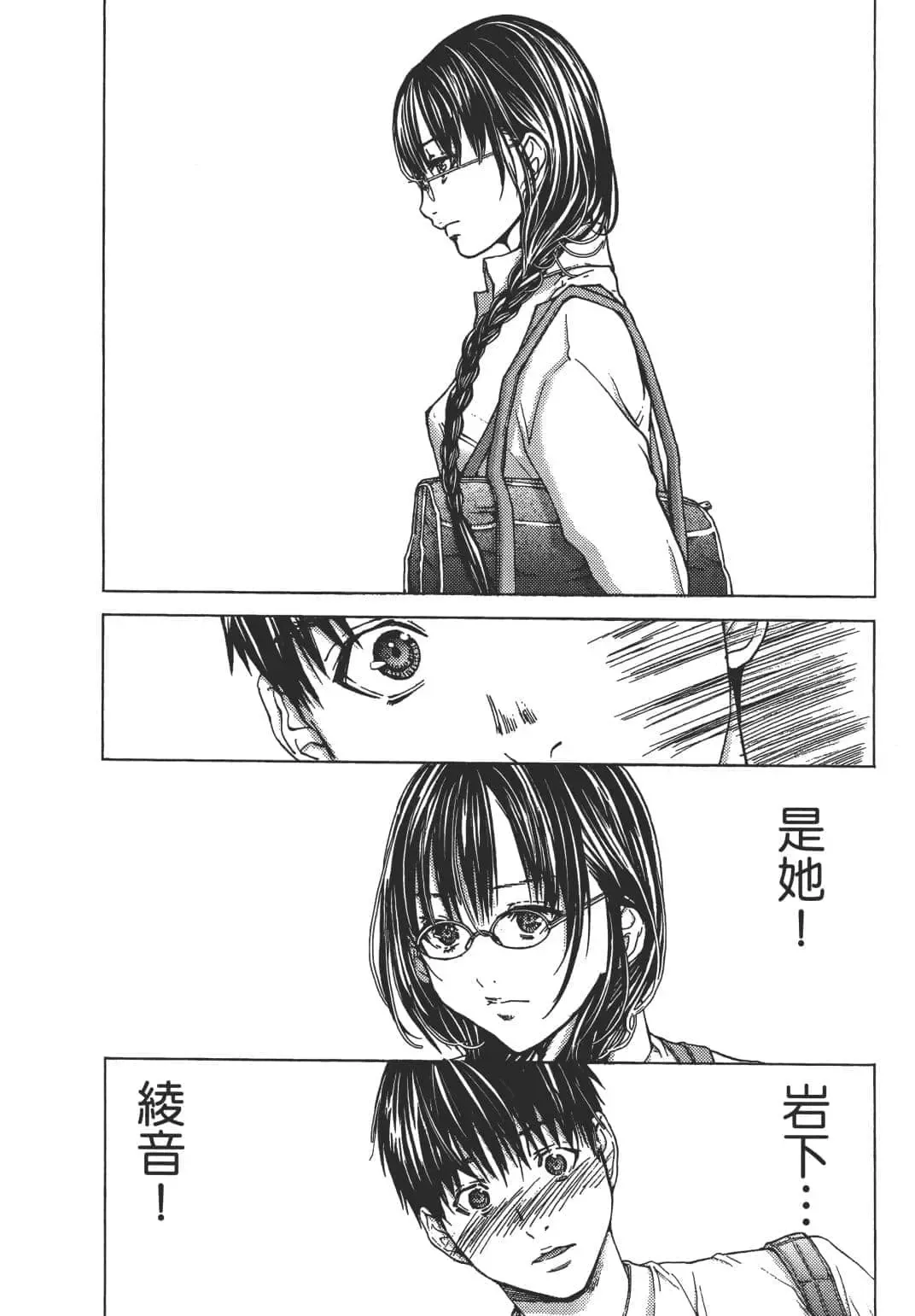 [Miyazaki Maya] Blush-DC ~秘_蜜~ 1-8 Fhentai - Page 73