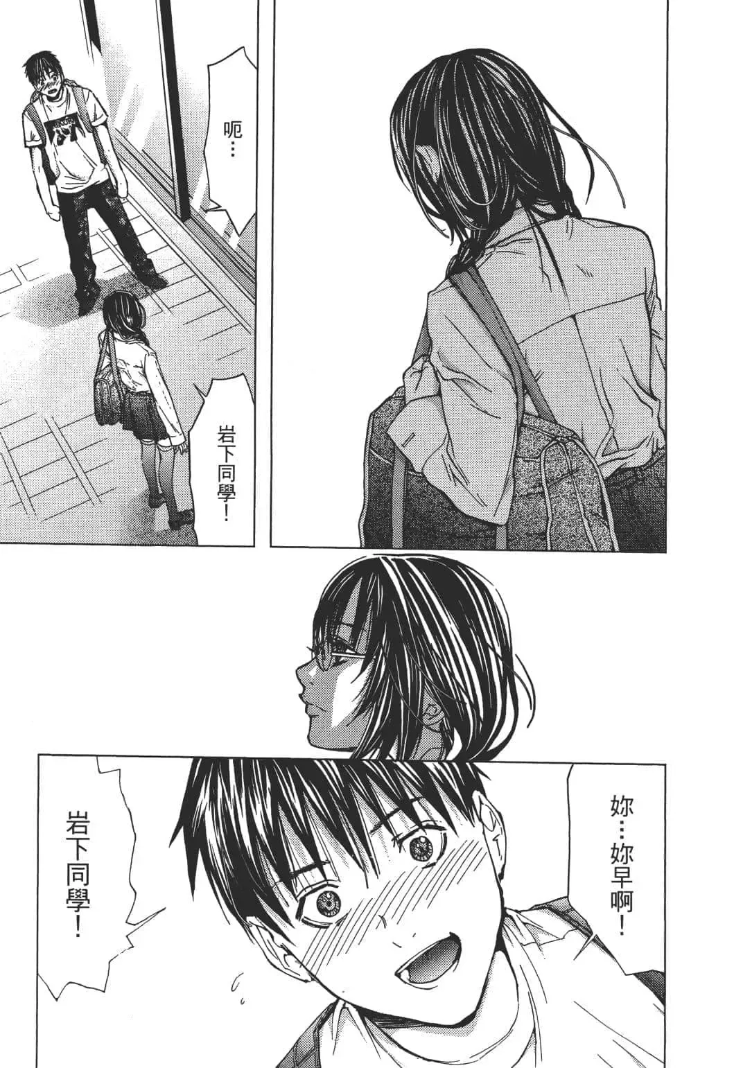 [Miyazaki Maya] Blush-DC ~秘_蜜~ 1-8 Fhentai - Page 74