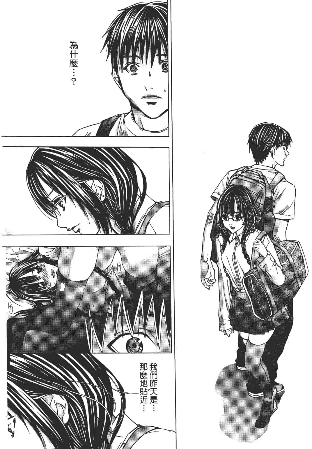 [Miyazaki Maya] Blush-DC ~秘_蜜~ 1-8 Fhentai - Page 77