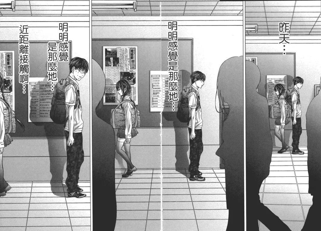 [Miyazaki Maya] Blush-DC ~秘_蜜~ 1-8 Fhentai - Page 79