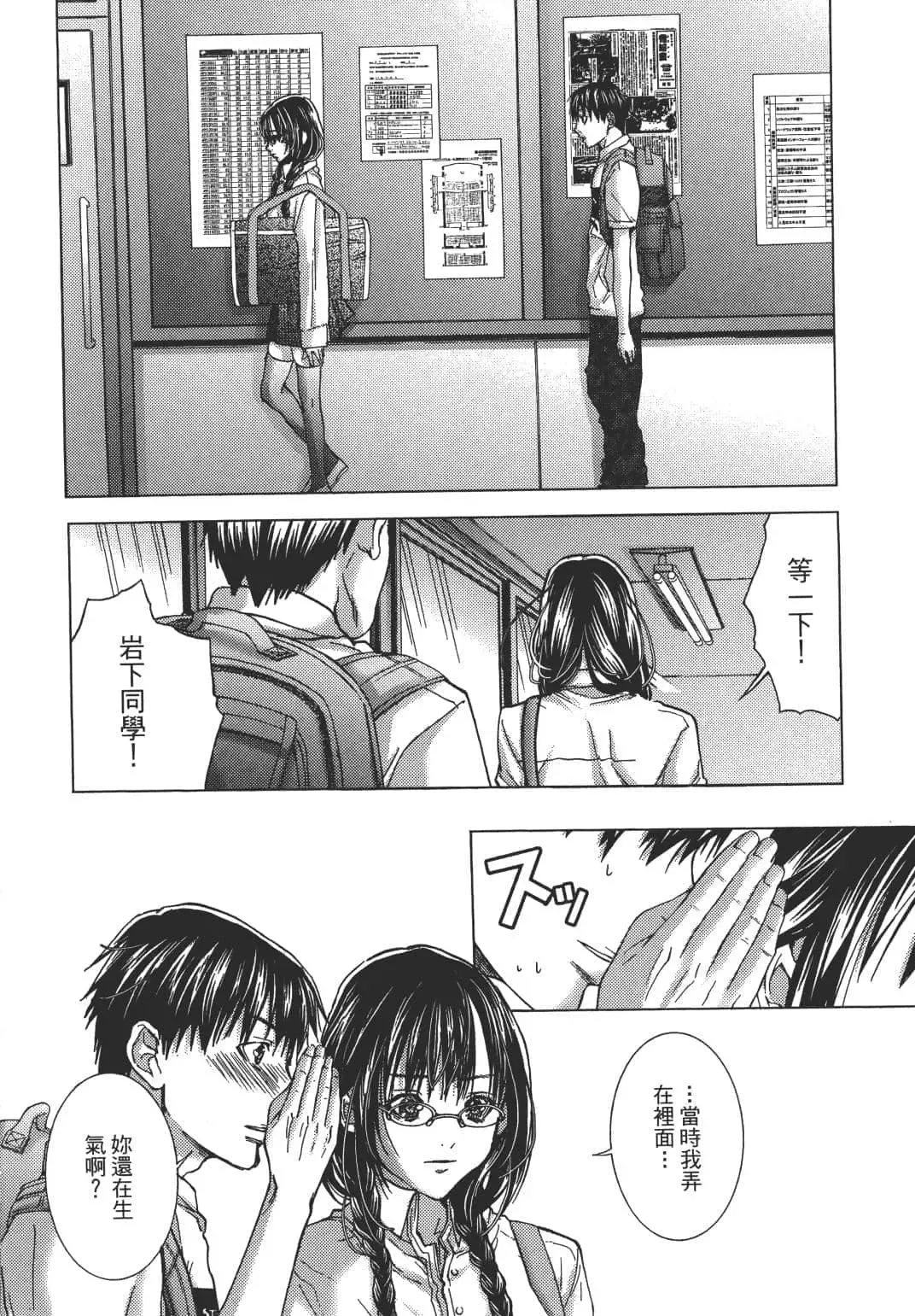 [Miyazaki Maya] Blush-DC ~秘_蜜~ 1-8 Fhentai - Page 84