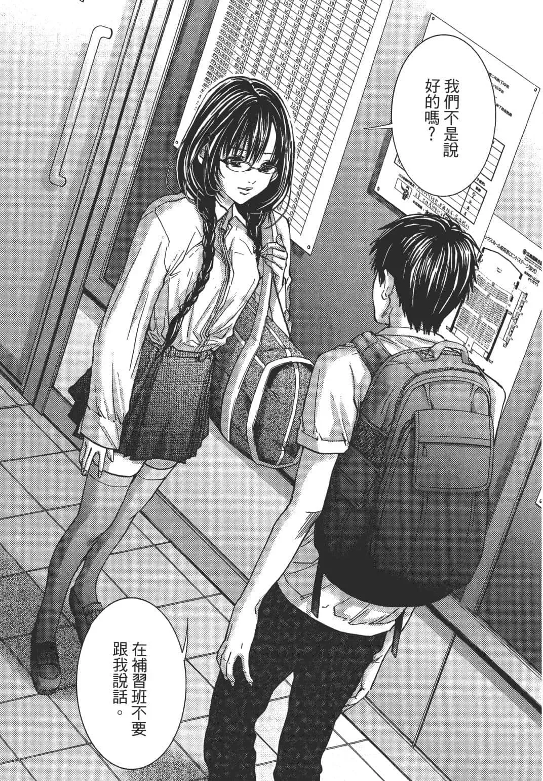 [Miyazaki Maya] Blush-DC ~秘_蜜~ 1-8 Fhentai - Page 87