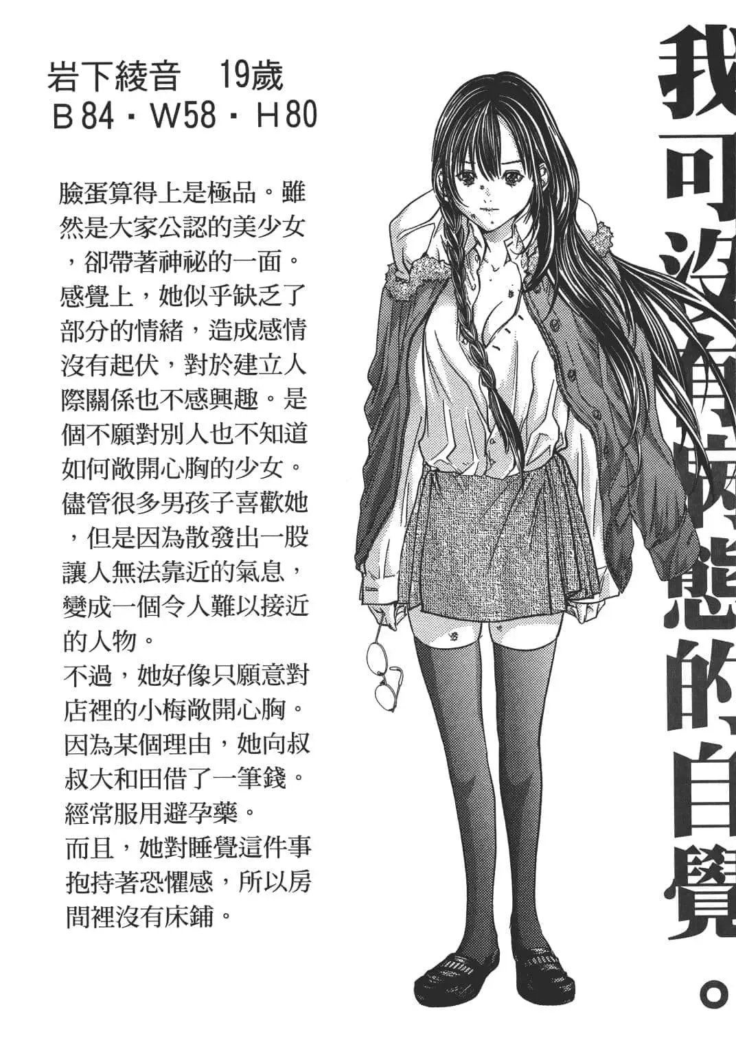 [Miyazaki Maya] Blush-DC ~秘_蜜~ 1-8 Fhentai - Page 90