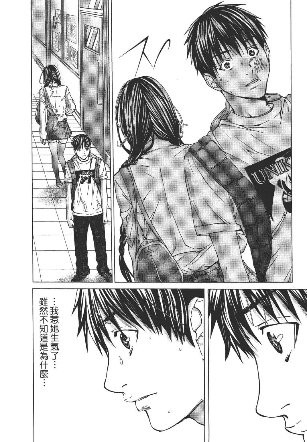 [Miyazaki Maya] Blush-DC ~秘_蜜~ 1-8 Fhentai - Page 92