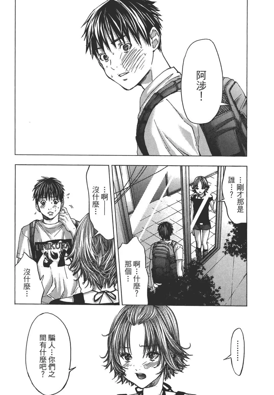 [Miyazaki Maya] Blush-DC ~秘_蜜~ 1-8 Fhentai - Page 93