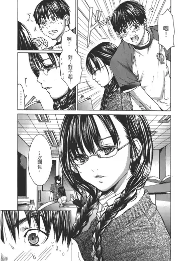 [Miyazaki Maya] Blush-DC ~秘_蜜~ 1-8 Fhentai.net - Page 10