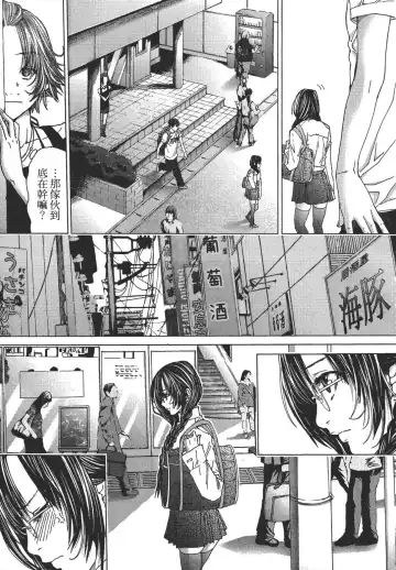 [Miyazaki Maya] Blush-DC ~秘_蜜~ 1-8 Fhentai.net - Page 101