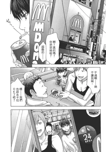 [Miyazaki Maya] Blush-DC ~秘_蜜~ 1-8 Fhentai.net - Page 16