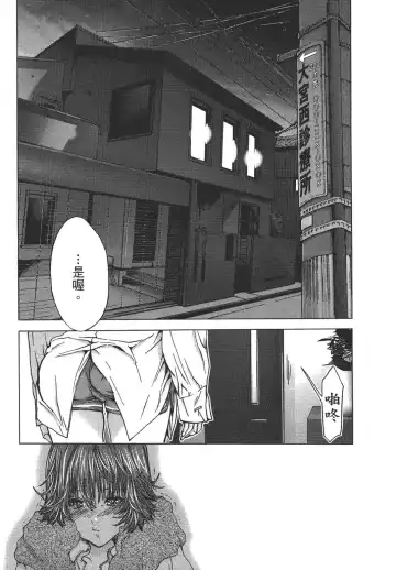 [Miyazaki Maya] Blush-DC ~秘_蜜~ 1-8 Fhentai.net - Page 174