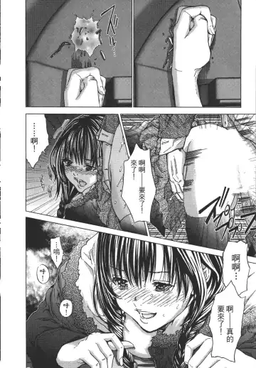 [Miyazaki Maya] Blush-DC ~秘_蜜~ 1-8 Fhentai.net - Page 187