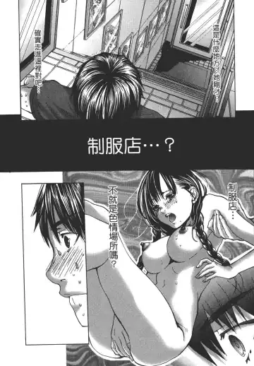 [Miyazaki Maya] Blush-DC ~秘_蜜~ 1-8 Fhentai.net - Page 21