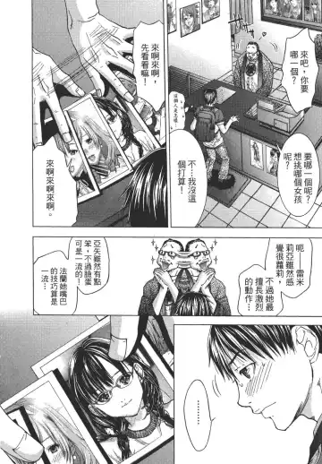 [Miyazaki Maya] Blush-DC ~秘_蜜~ 1-8 Fhentai.net - Page 31