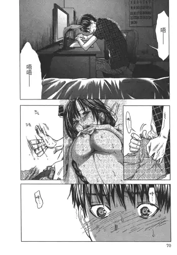 [Miyazaki Maya] Blush-DC ~秘_蜜~ 1-8 Fhentai.net - Page 69