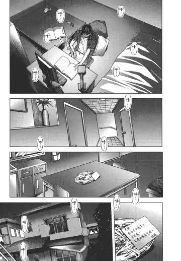 [Miyazaki Maya] Blush-DC ~秘_蜜~ 1-8 Fhentai.net - Page 70