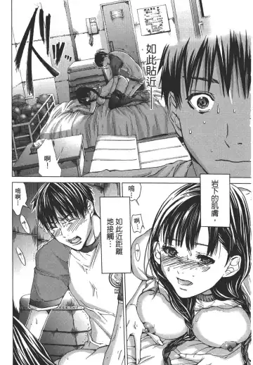 [Miyazaki Maya] Blush-DC ~秘_蜜~ 1-8 Fhentai.net - Page 78