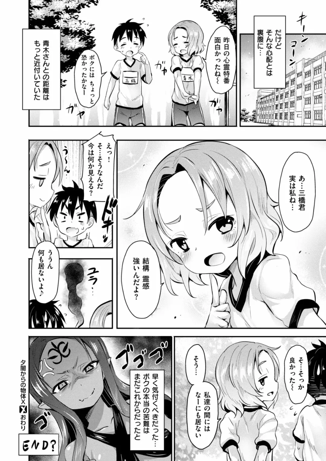 [Kishiri Toworu] Yuuyami kara no Buttai X Fhentai - Page 16