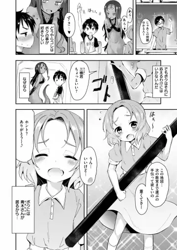 [Kishiri Toworu] Yuuyami kara no Buttai X Fhentai - Page 2