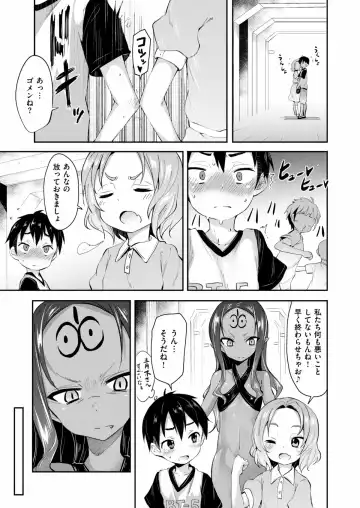 [Kishiri Toworu] Yuuyami kara no Buttai X Fhentai - Page 3