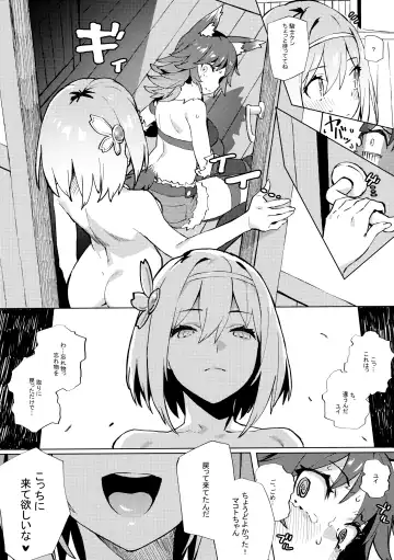 [92m] Daga Watashi wa Ayamaranai Fhentai.net - Page 10