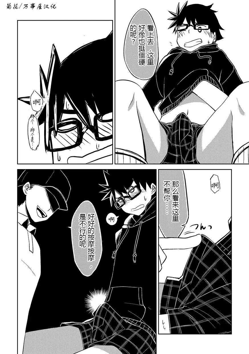 [Kine] keikyomoudou Fhentai.net - Page 19