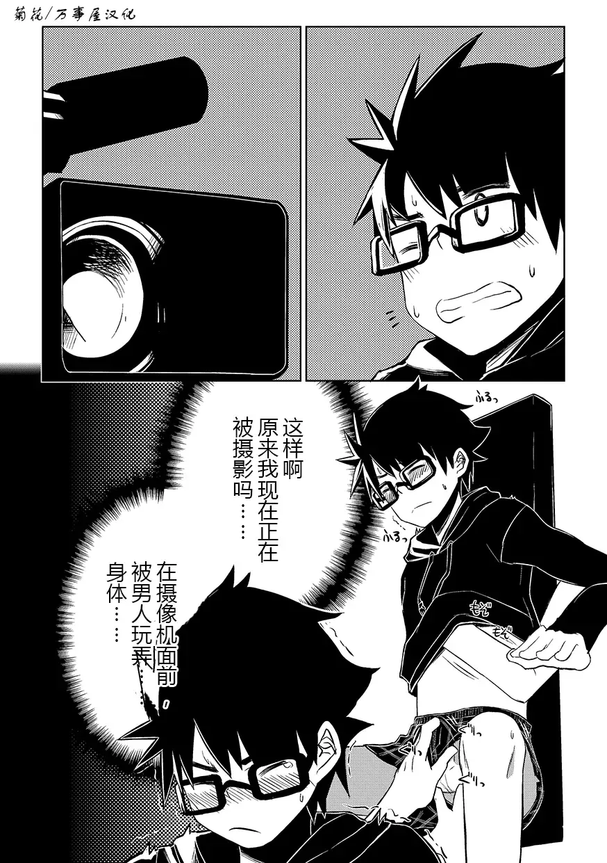 [Kine] keikyomoudou Fhentai.net - Page 21