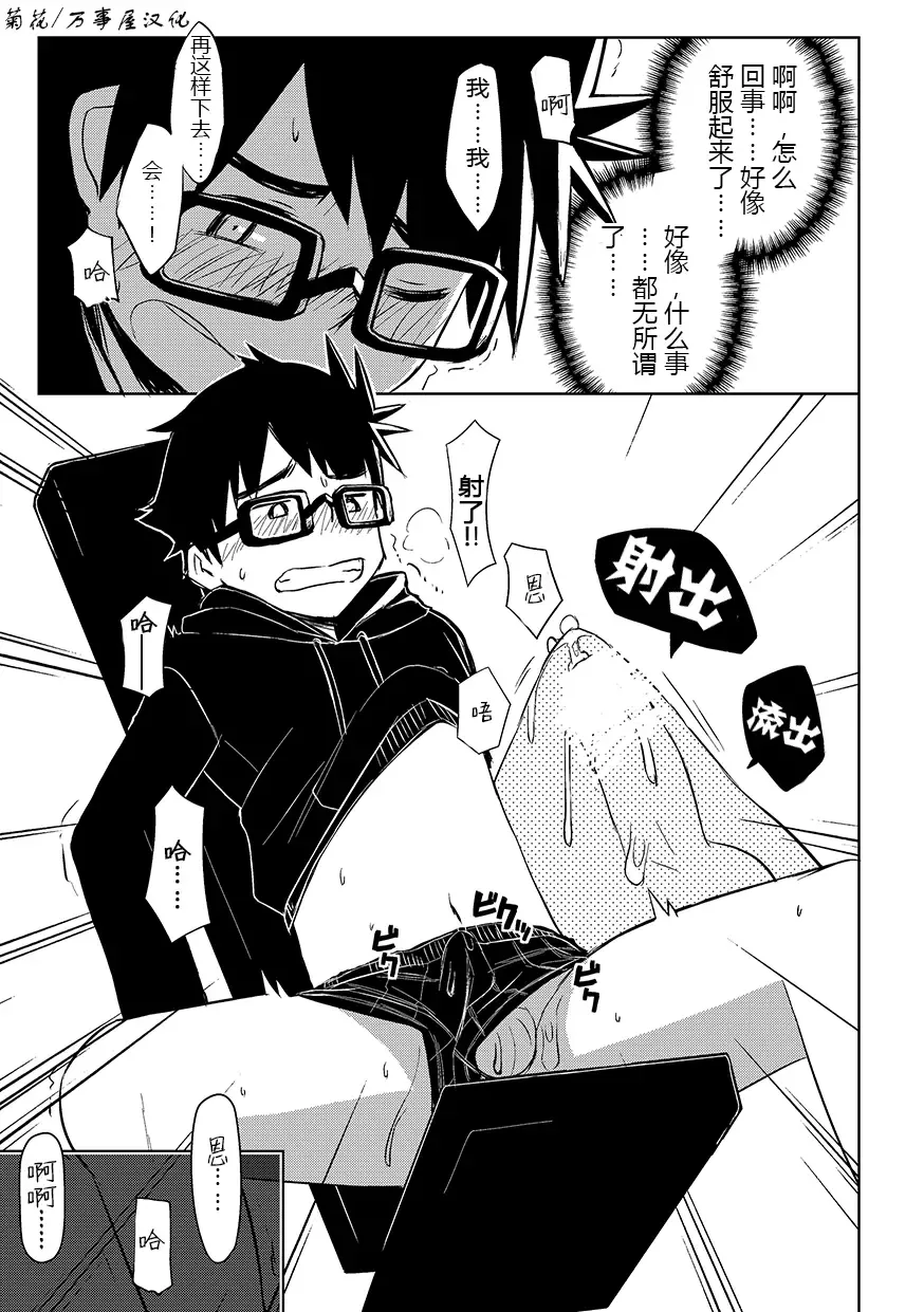 [Kine] keikyomoudou Fhentai.net - Page 22