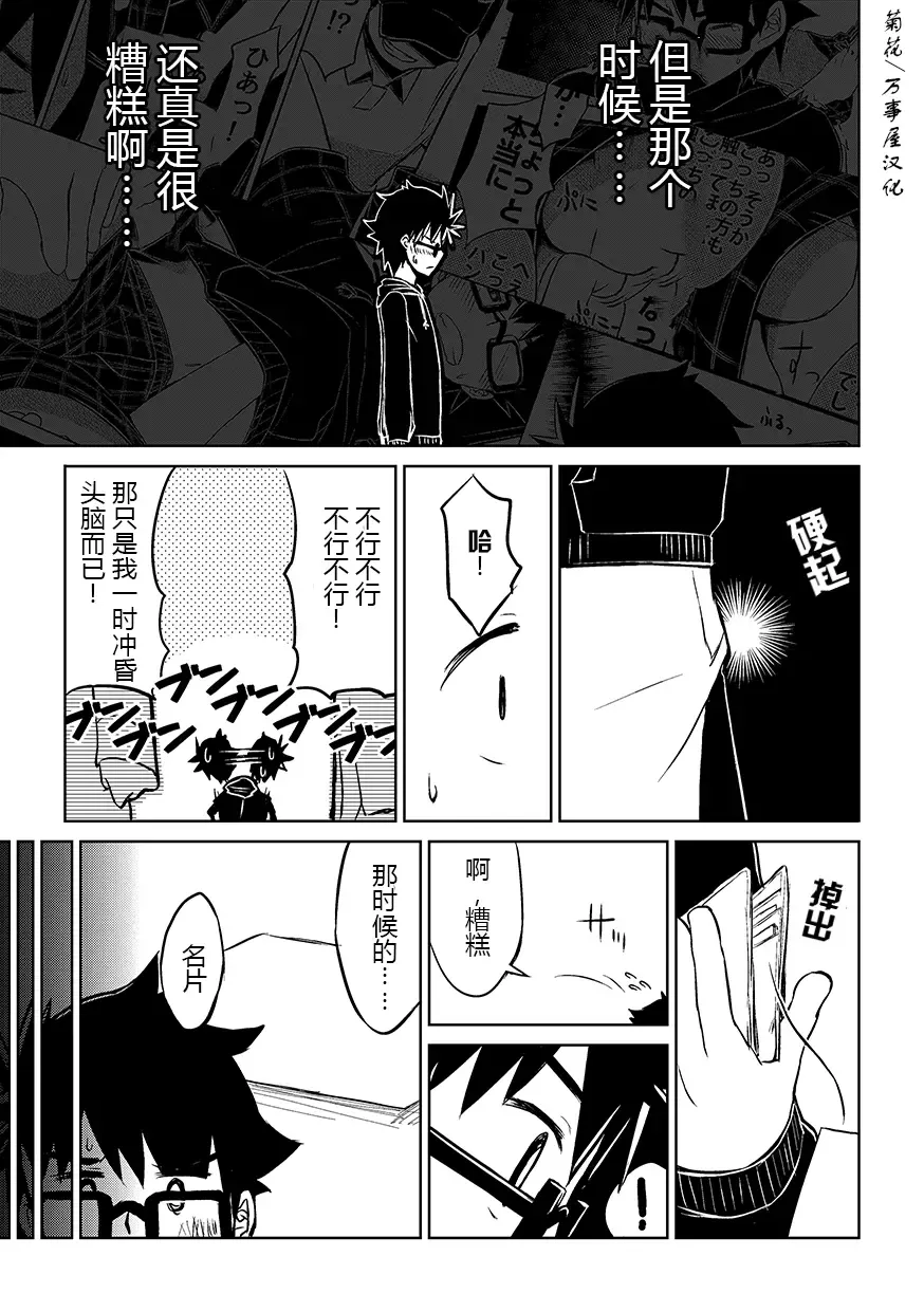 [Kine] keikyomoudou Fhentai.net - Page 24