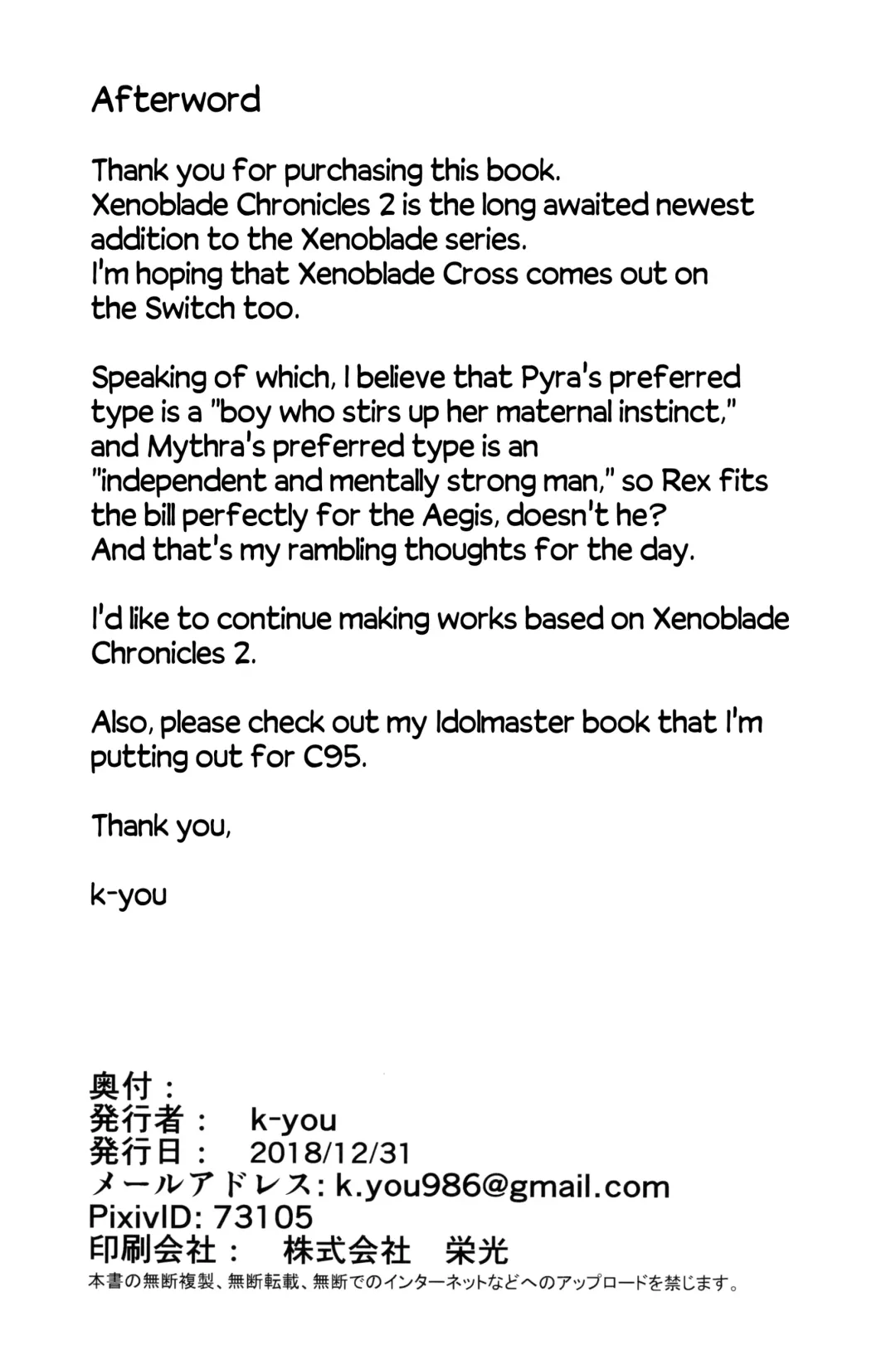 [K-you] Yoi Yume | Sweet Dreams Fhentai - Page 17