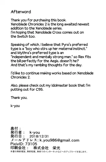 [K-you] Yoi Yume | Sweet Dreams Fhentai - Page 17